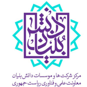 مرکز شرکت ها و موسسات دانش بنیان